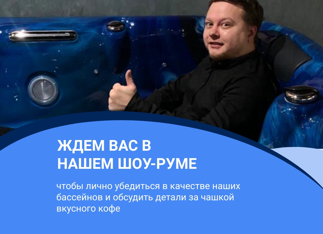 Наш шоурум