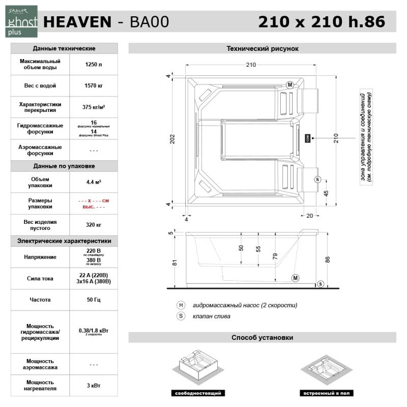Гидромассажный спа бассейн Heaven GRUPPO TREESSE (рис.6) Гидромассажный спа бассейн Heaven GRUPPO TREESSE (рис.6)